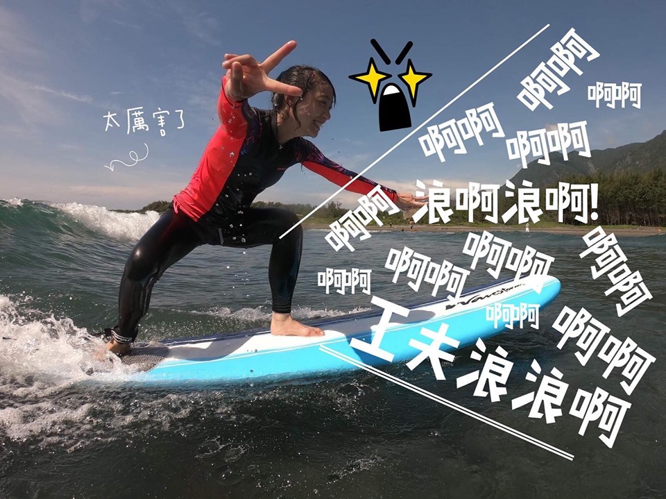 ĮM surfing 