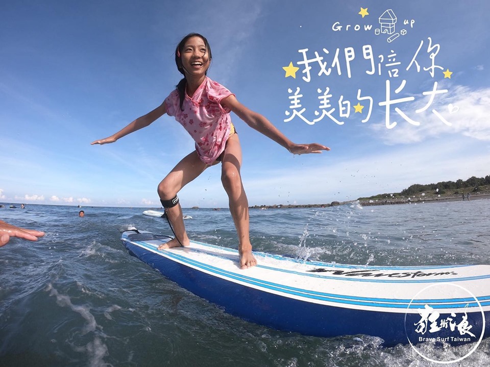 衝浪專區 surfing