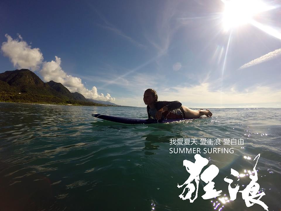 衝浪專區 surfing